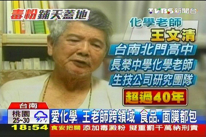 黑心澱粉/化學王老師跨領域 食品、面膜都包