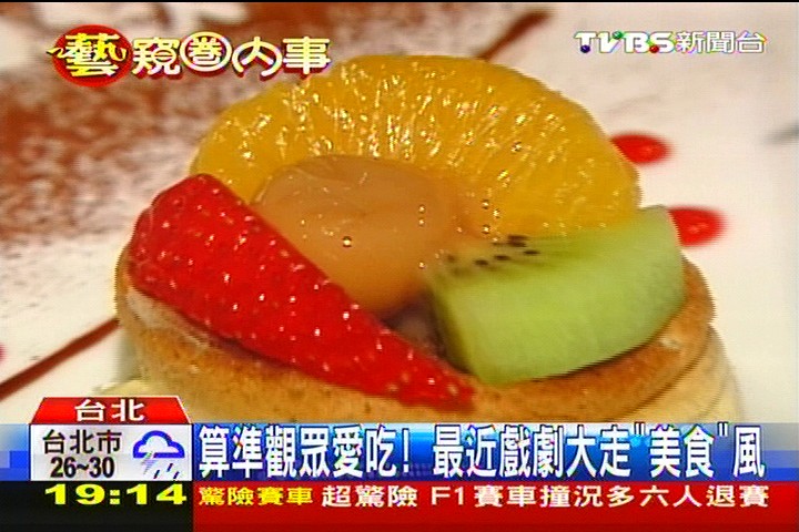 算準觀眾愛吃! 最近戲劇大走「美食」風