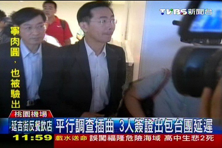 菲殺台民/平行調查插曲 3人簽證出包台團延遲