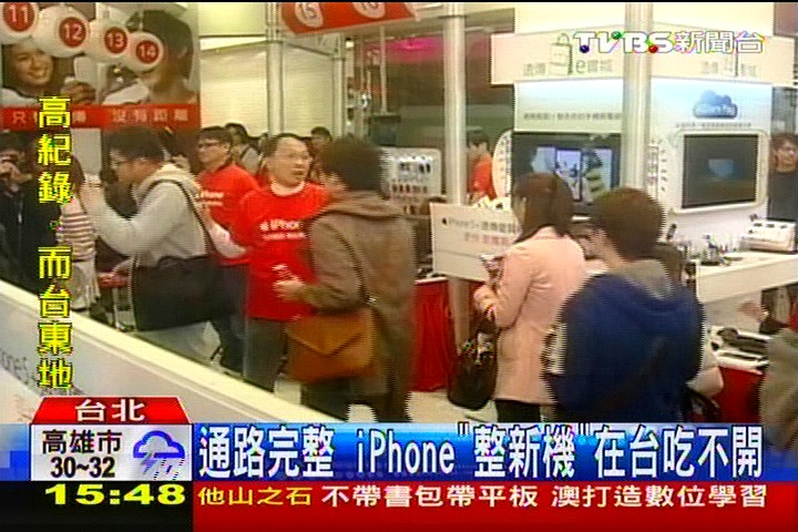 iPhone「整新機」火紅　彭博：亞洲很夯