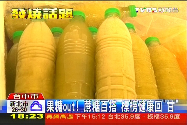 健康回「甘」 蔗糖茶飲百搭成新寵