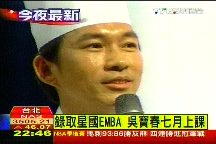 錄取星國EMBA　吳寶春7月上課