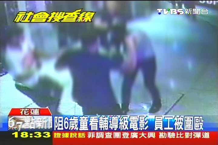 阻6歲童看輔導級電影　員工被圍毆