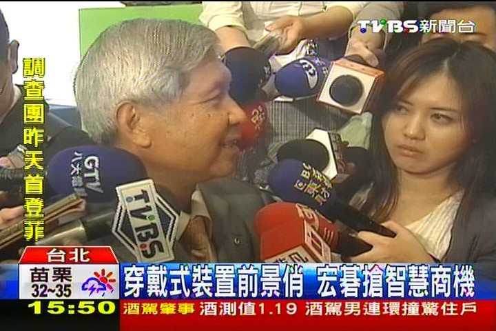 穿戴式裝置前景俏　宏碁搶智慧商機