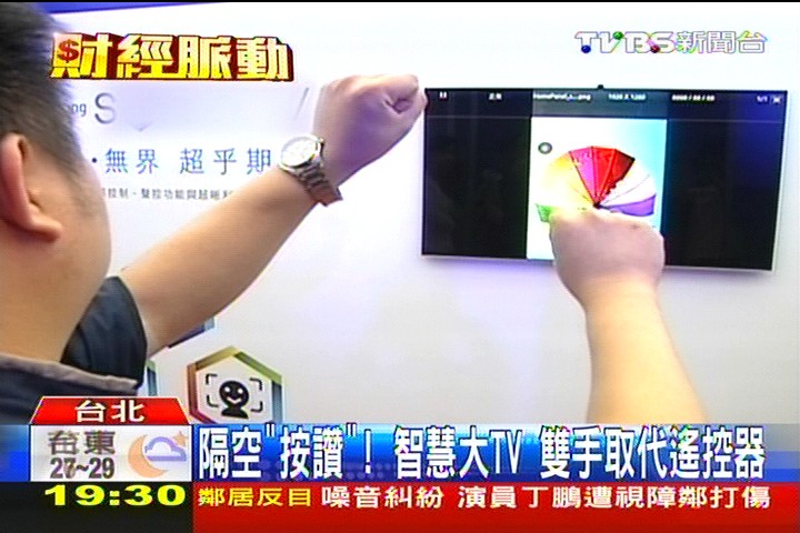 隔空「按讚」!智慧大TV 雙手取代遙控器