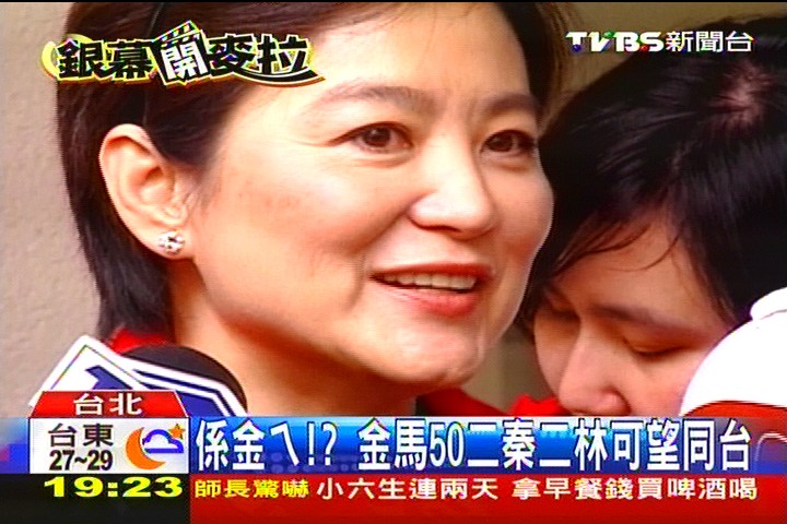 金馬獎／係金ㄟ？　金馬50二秦二林可望同台