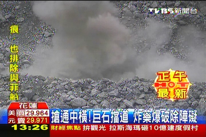 搶通中橫!巨石擋道 炸藥爆破除障礙