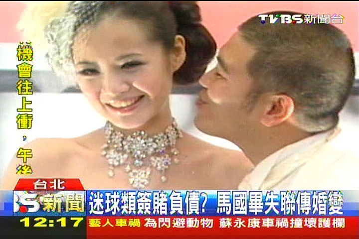 迷球類簽賭負債? 馬國畢失聯傳婚變