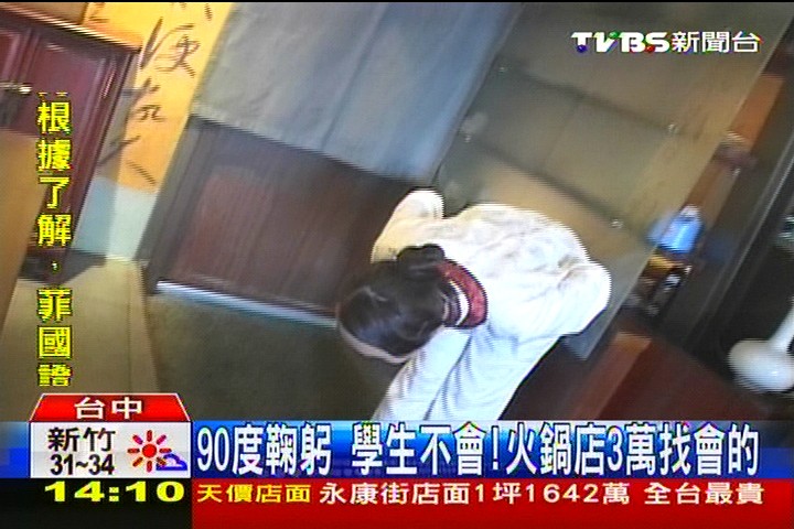 90度鞠躬 學生不會!火鍋店3萬找會的