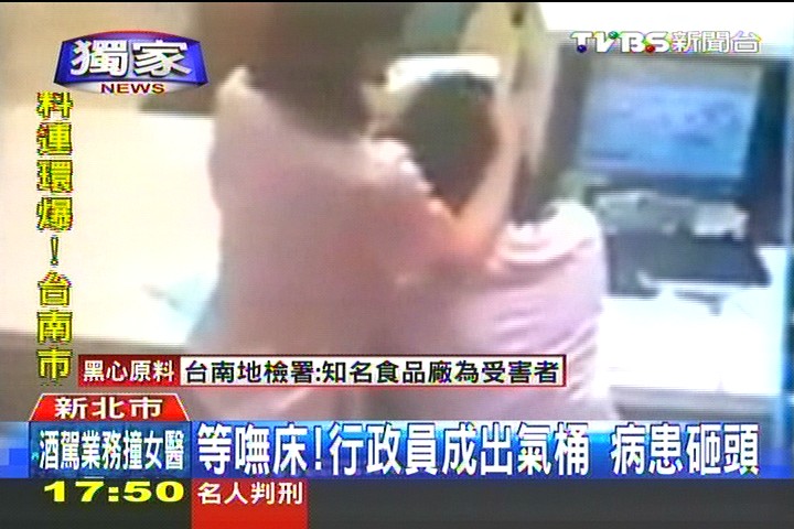 〈獨家〉等嘸床!行政員成出氣桶 病患砸頭