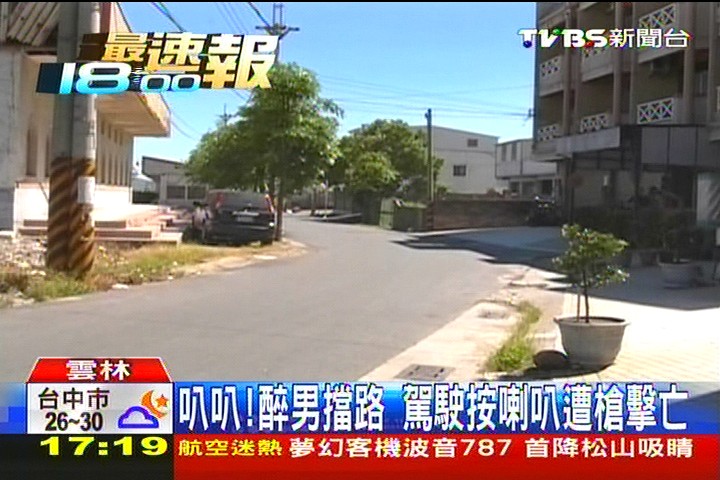 叭叭!醉男擋路 駕駛按喇叭遭槍擊亡