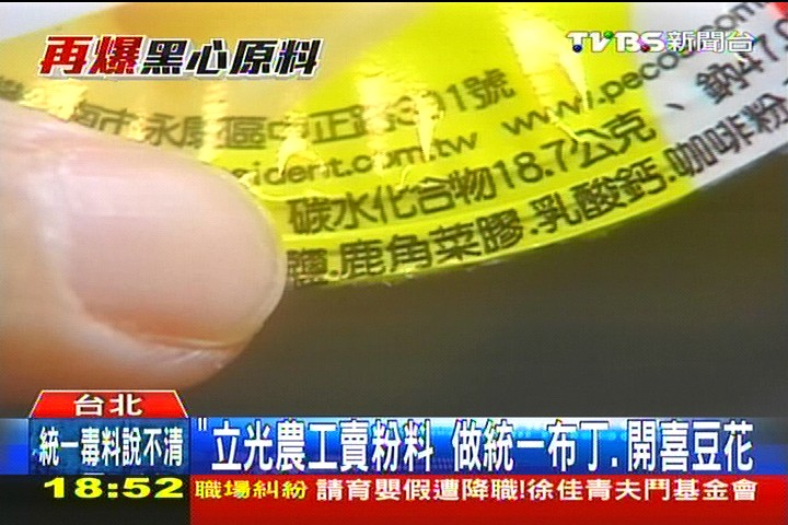 買工業級洋菜粉 統一聲明:我沒使用