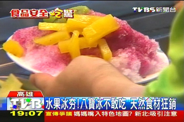 水果冰夯！八寶冰不敢吃　天然食材狂銷