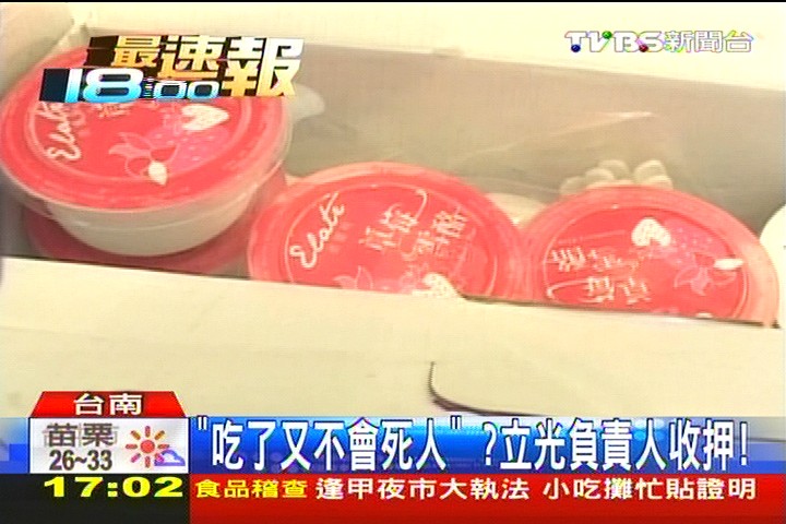 黑心澱粉／ 「吃了又不會死人」？　立光負責人收押！