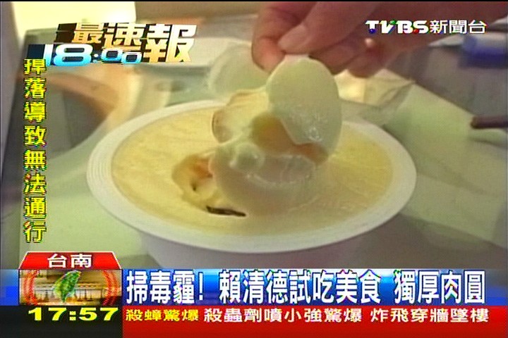 黑心澱粉／掃毒霾！賴清德試吃美食　獨厚肉圓