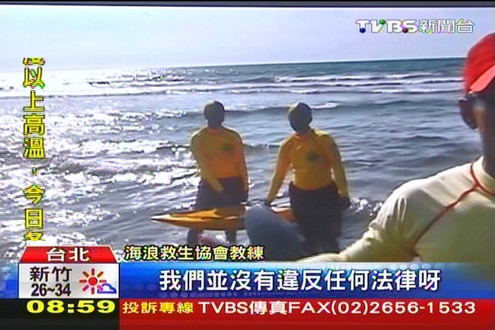 「誰規定的」沙崙禁戲水 警開罰遭嗆