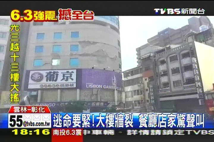 南投強震／逃命要緊！大樓牆裂　餐廳店家驚聲叫