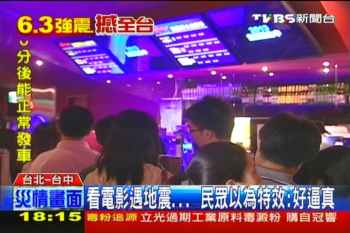 南投強震／看電影遇地震…　民眾以為特效：好逼真