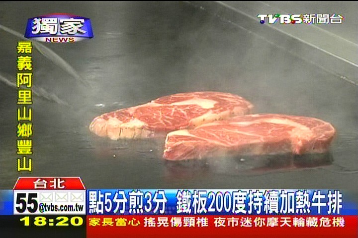 〈獨家〉點5分煎3分　鐵板200度持續加熱牛排