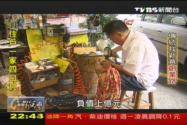 【一步一腳印】傳統找新意創業路