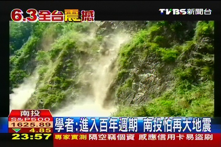 學者:進入百年週期 南投怕再大地震