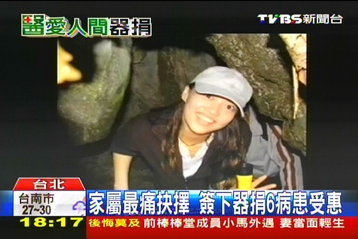 最痛抉擇！女醫曾御慈「腦死」　器捐救6人
