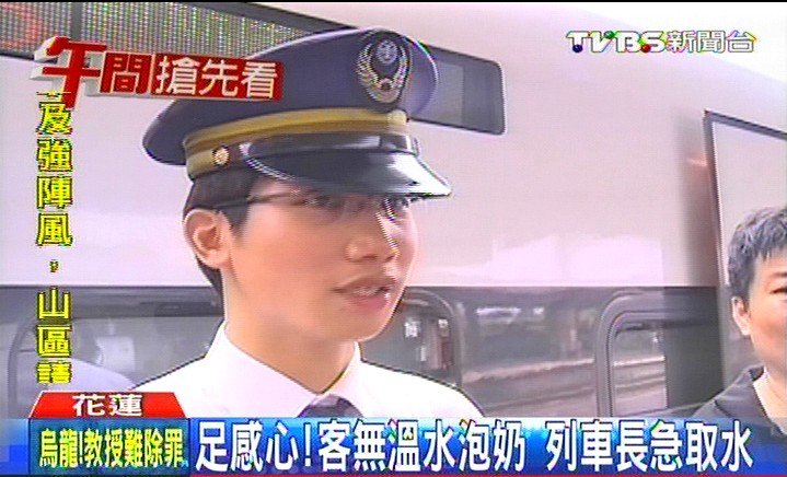 足感心!客無溫水泡奶 列車長急取水
