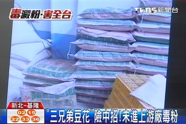 黑心澱粉/「三兄弟豆花」險中招! 未進上游廠毒粉