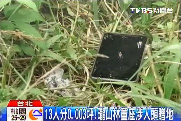 鑽漏洞!建商涉人頭贈地 巧奪地權