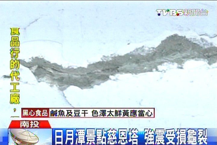 南投強震／日月潭景點慈恩塔　震損難開放