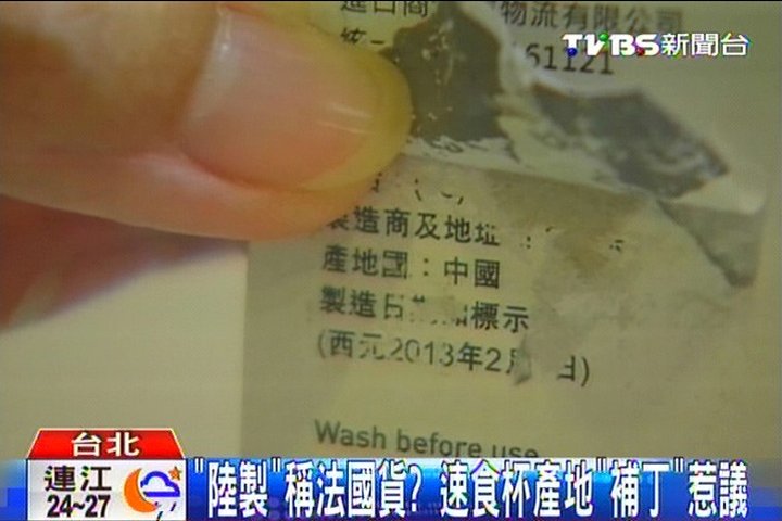 「陸製」稱法國貨? 速食杯產地「補丁」惹議