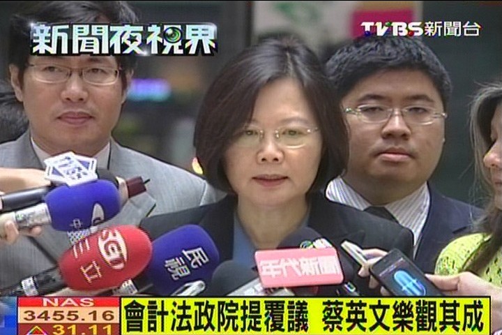 會計法政院提覆議 蔡英文樂觀其成