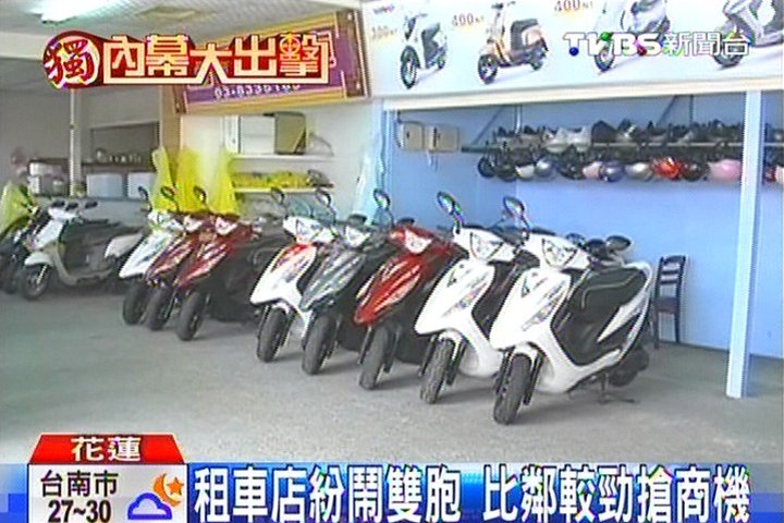 〈獨家〉租車店紛鬧雙胞 比鄰較勁搶商機