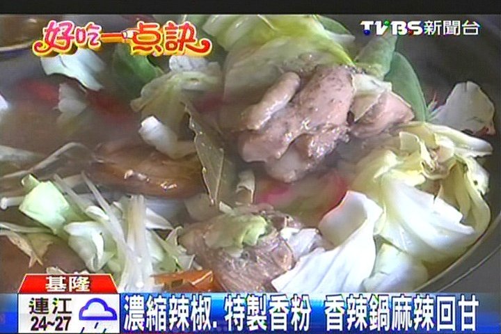 【好吃一點訣】濃縮辣椒、特製香粉 香辣鍋麻辣回甘,業者?