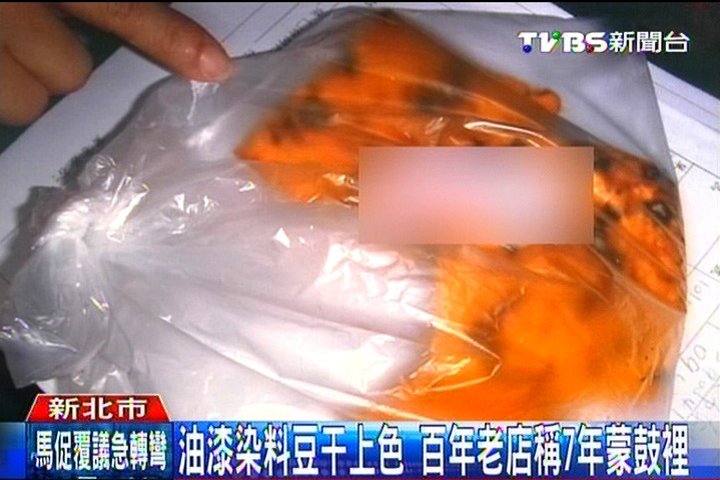 百年豆干老店 摻油漆染料?業者喊冤