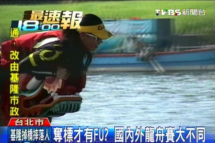 奪標才有FU？　國內外龍舟賽大不同
