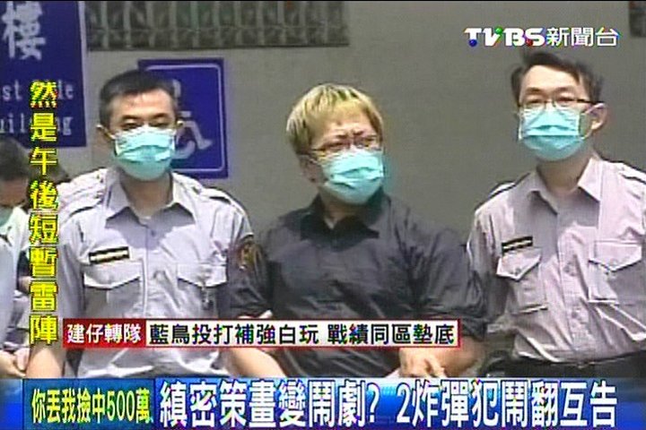 縝密策畫變鬧劇? 2炸彈犯鬧翻互告