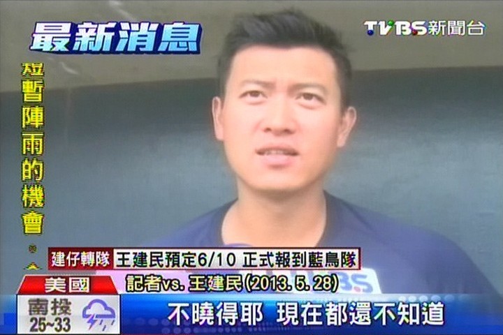 MLB/與洋基分手 建仔年薪50萬美元轉藍鳥