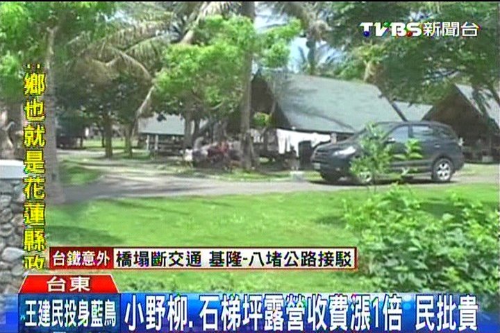 小野柳、石梯坪露營收費漲1倍　民批貴