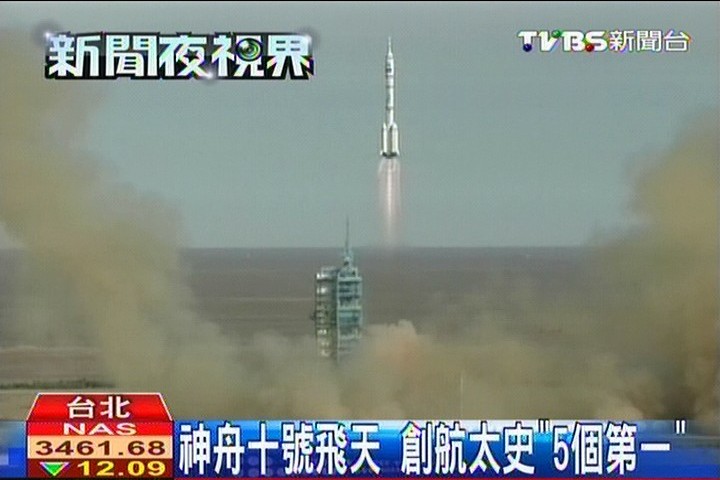 神舟十號飛天 創航太史「5個第一」