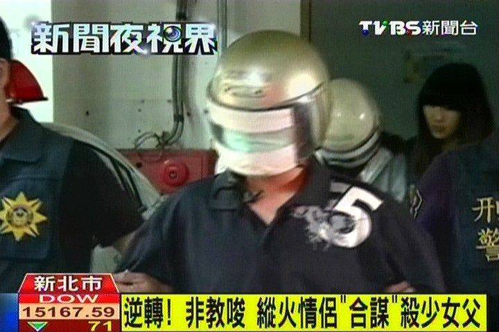 16歲女友教唆殺父？　最新「合謀」非叫唆
