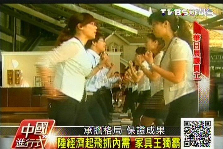 【中國進行式】陸家具大王 實踐王永慶經營學
