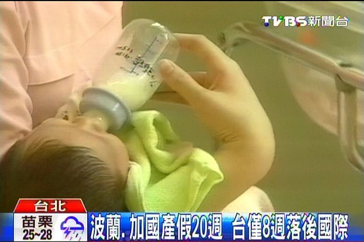 波蘭、加國產假20週　台僅8週落後國際