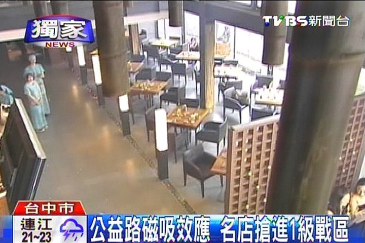 〈獨家〉公益路磁吸效應 名店搶進1級戰區