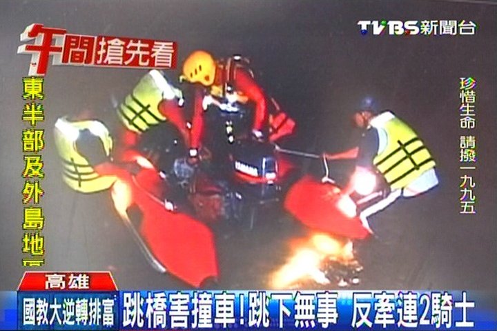 跳橋害撞車！跳下無事　反牽連2騎士
