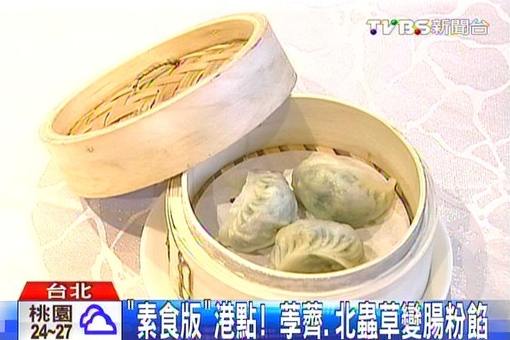「素食版」港點! 荸薺、北蟲草變腸粉餡,業者?