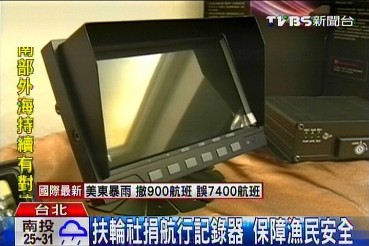 扶輪社捐航行記錄器 保障漁民安全