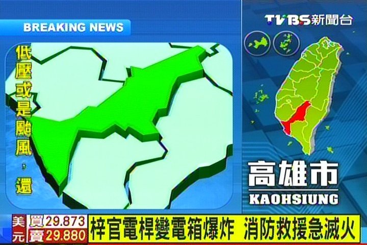 〈快訊〉梓官電桿變電箱爆炸　消防救援急滅火