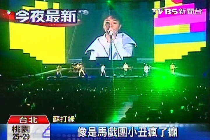 蘇打綠小巨蛋開唱 捐300萬給癌童