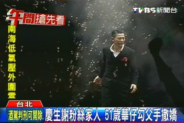 慶生謝粉絲家人　51歲華仔勾父手撒嬌